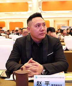 赵平(监事长)