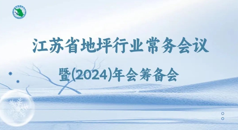 地坪邦邦，地坪产业链服务平台！