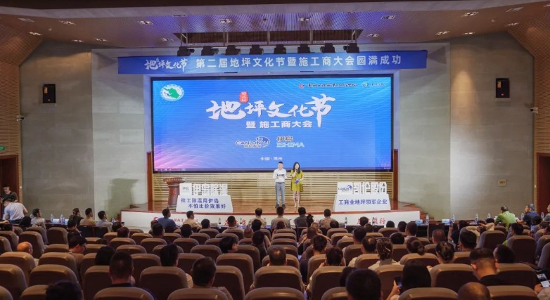 地坪邦邦，地坪产业链服务平台！