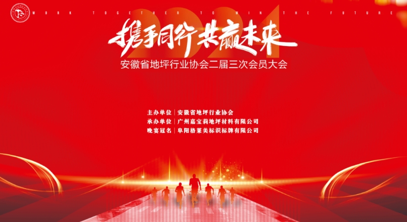 地坪邦邦，地坪产业链服务平台！